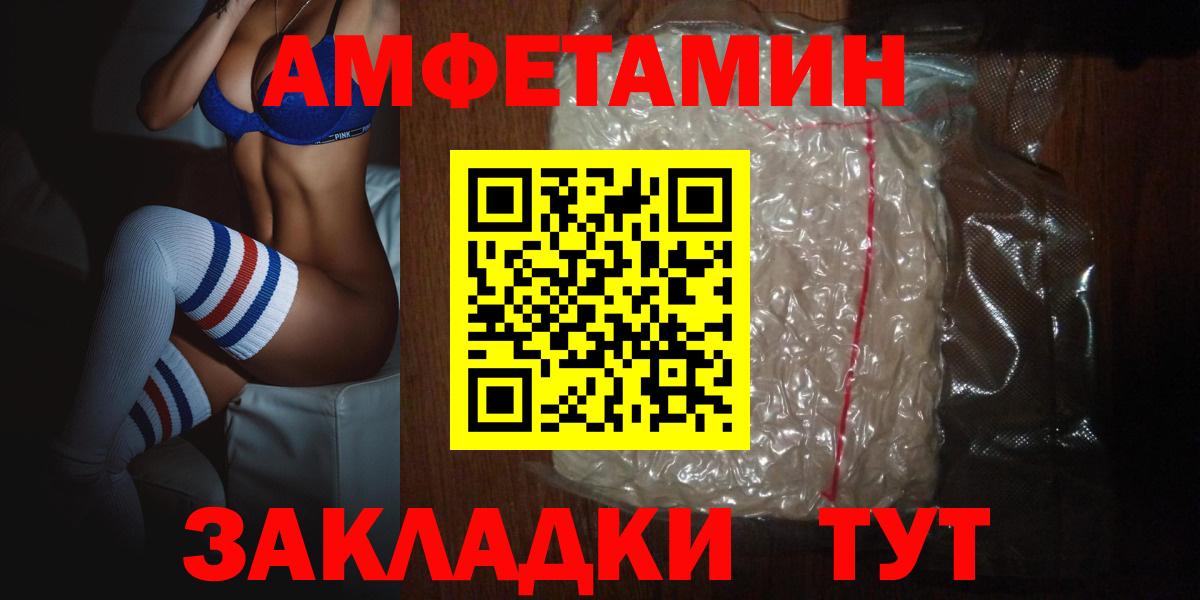 Amphetamine 98% Клинцы