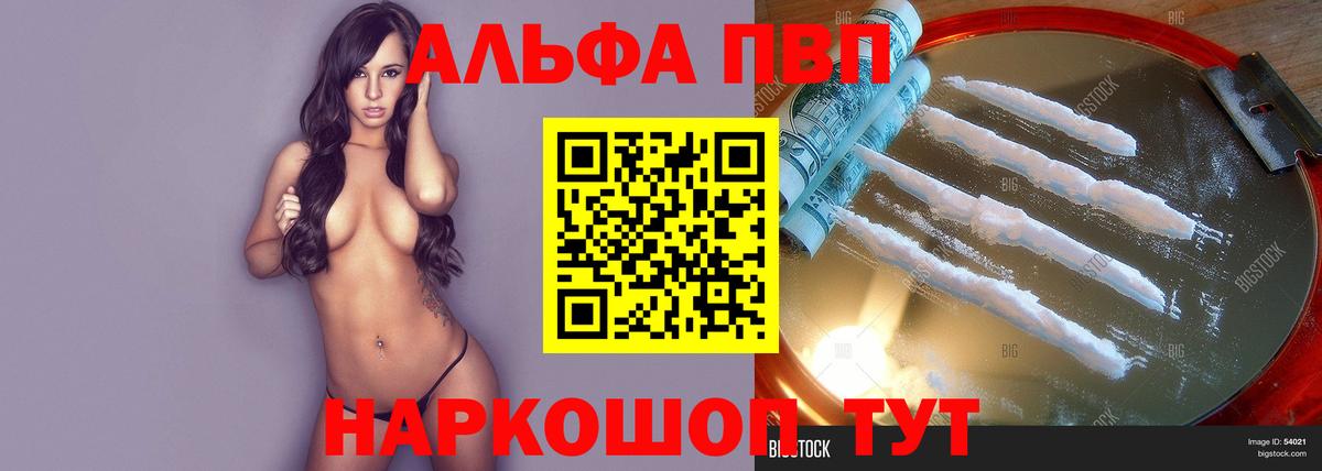 A PVP Crystall Клинцы