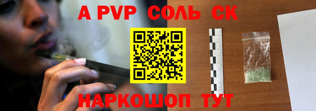 Клинцы  Alpha-PVP крисы CK  A PVP Соль  Вход с VPN  APVP  Альфа ПВП VHQ 