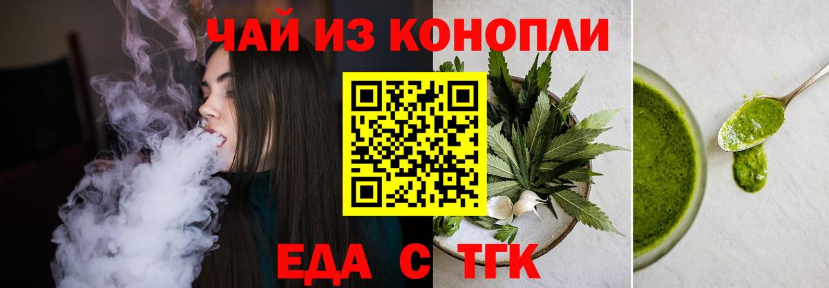 Клинцы  Печенье с ТГК конопля  Вход с VPN 