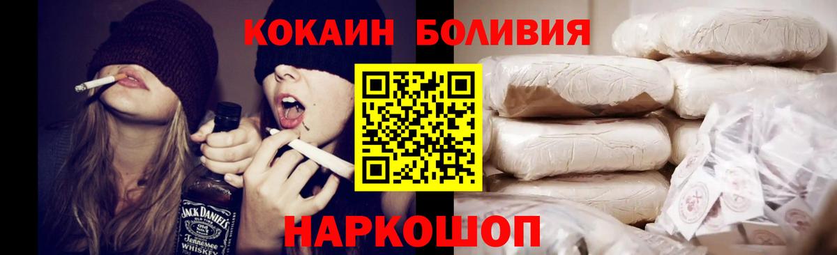 Кокаин Перу Клинцы