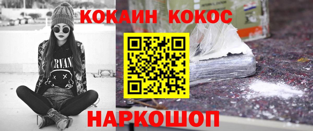 КОКАИН Columbia  Cocaine  Вход с VPN  Клинцы  Cocaine VHQ 