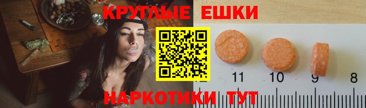 ЭКСТАЗИ 280мг  Вход с VPN  Клинцы 