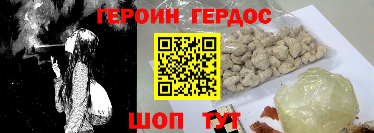 ГЕРОИН афганец  Вход с VPN  Клинцы 