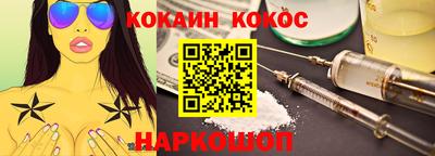 эйфоретик Краснокаменск