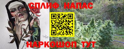 эйфоретик Краснокаменск