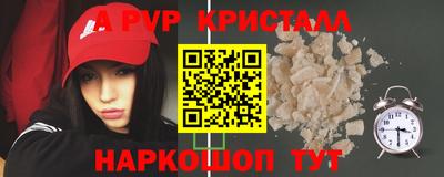 эйфоретик Краснокаменск
