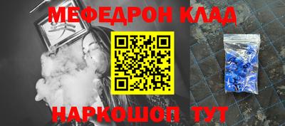 эйфоретик Краснокаменск