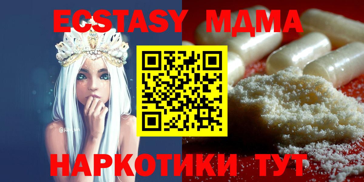 MDMA кристаллы Клинцы
