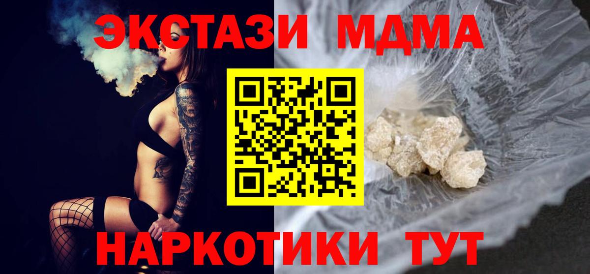 Клинцы  MDMA VHQ  МДМА кристаллы  Вход с VPN 
