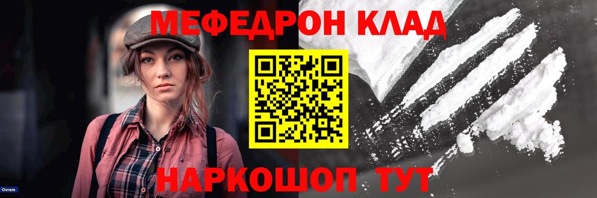 МЕФ мука Клинцы