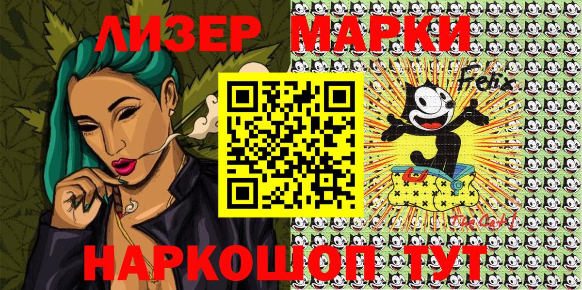 Клинцы  Марки N-bome 1,5мг  Марки NBOMe  Марки N-bome 1,5мг  Вход с VPN 