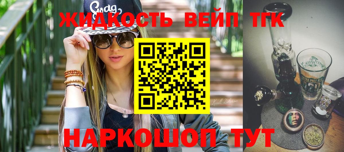 Дистиллят ТГК Wax  ТГК жижа  Клинцы  Вход с VPN 