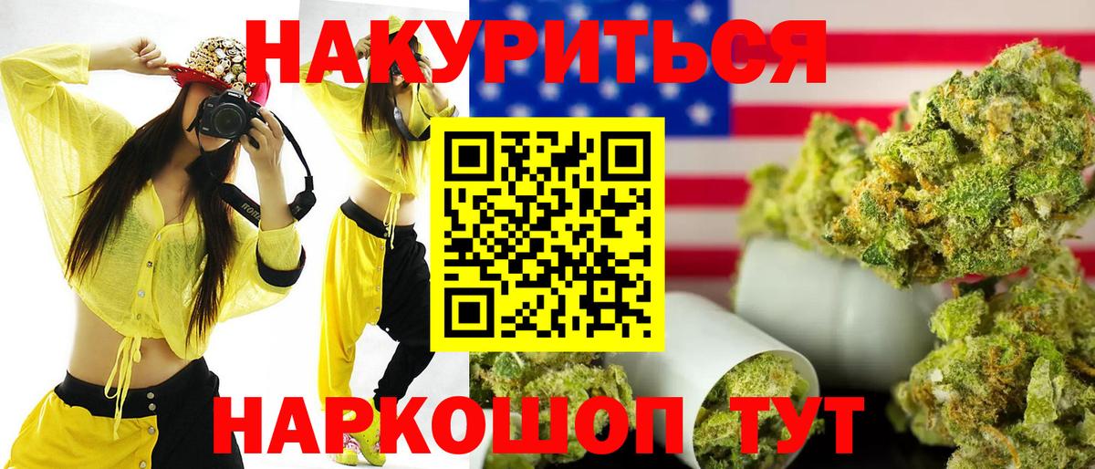 Конопля конопля Клинцы